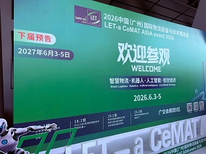 Anhui Huijianin älykkäiden laitteiden esittelyt LET:ssä - CeMAT ASIA -tapahtuma 2026